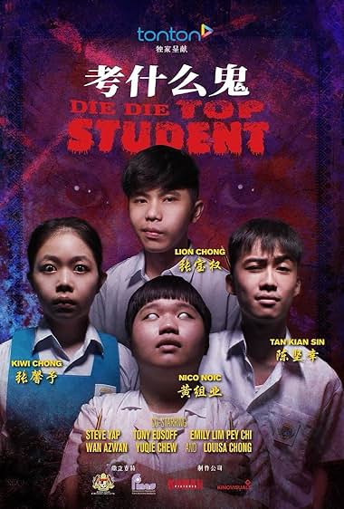 Die Die Top Student