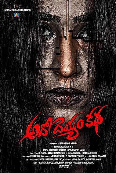Ado Deyyam Katha