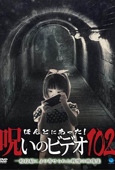 Honto Ni Atta! Noroi No Video 102