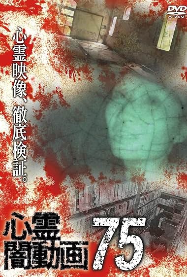 Shinrei Yami Douga 75