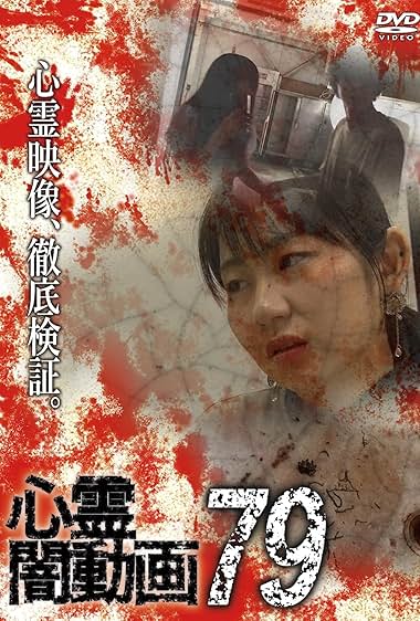 Shinrei Yami Douga 79