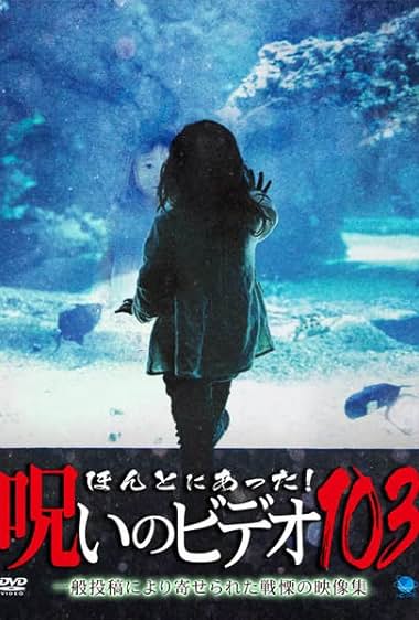 Honto Ni Atta! Noroi No Video 103