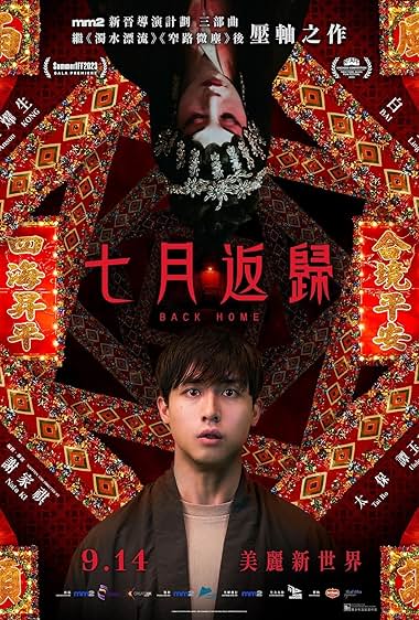 Chat yuet fan gwai