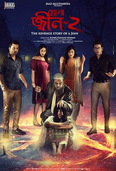 Mona: Jinn-2