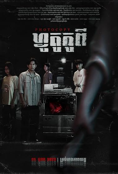 The Photocopy