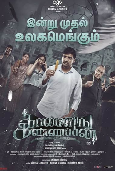 Conjuring Kannappan