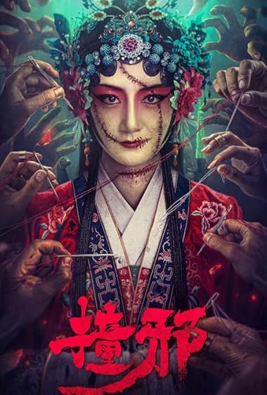 Zhuang xie