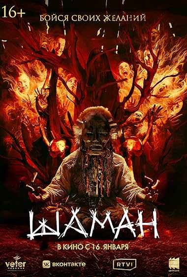 Shaman