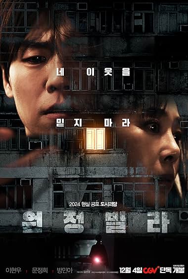 The Unrighteous