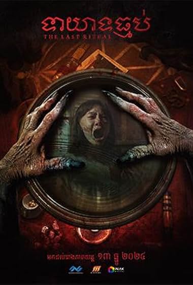 The Last Ritual