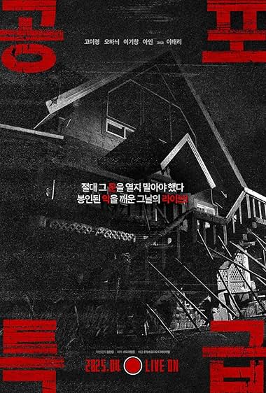 Horror Express