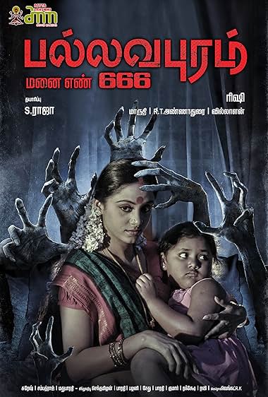 Pallavapuram Manai Enn 666