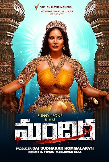 Mandira