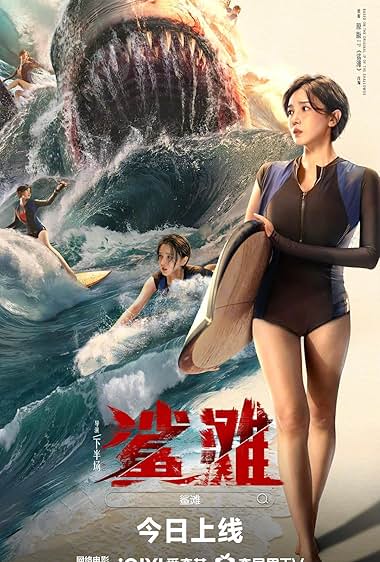 The Shallows