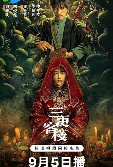 San Geng Ke Zhan