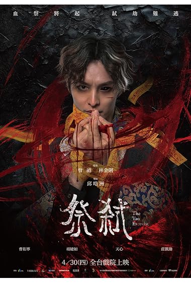 The Tao Exorcist