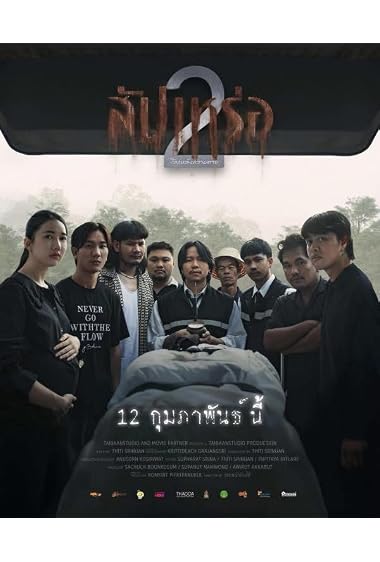 The Undertaker 2: Afterlife