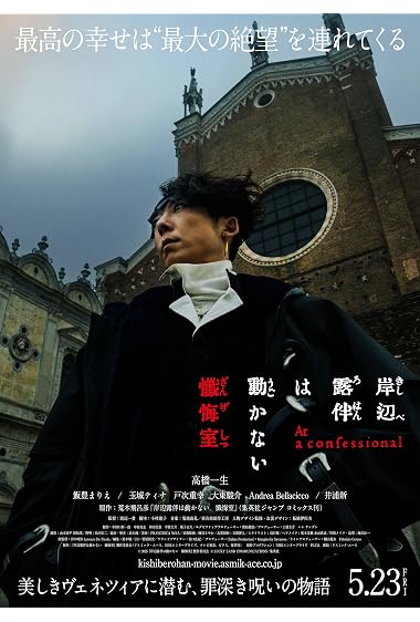 Kishibe Rohan wa Ugokanai Zange-shitsu