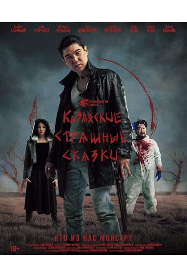 Kazakhskie strashnie skazki
