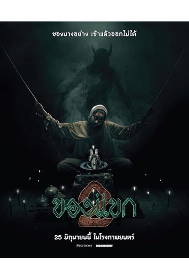 The Djinn’s Curse 2