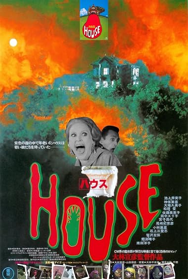 Animaru hausu