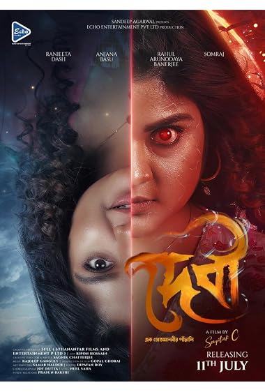 Devi – Ek Pretmanobir Panchali