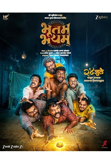 Bhootam Bhayyam