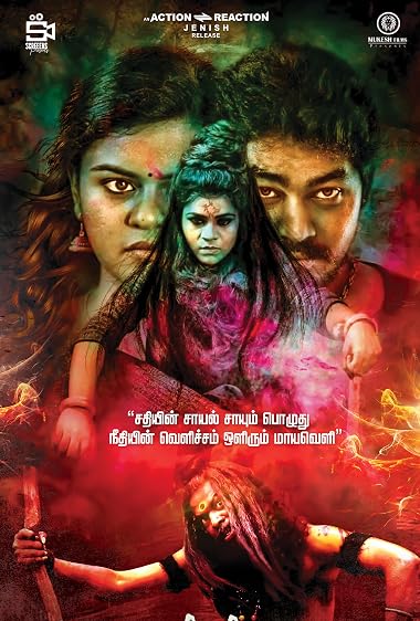 Thanthra