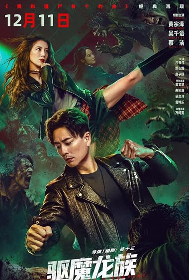 My Date with a Vampire