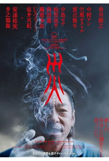 Sai: Juchang ban