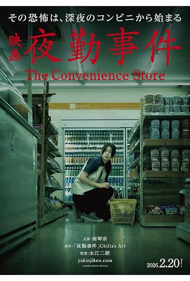 The Convenience Store