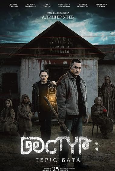 Dastur: Teris bata