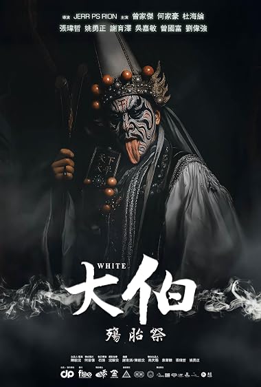 Da-Bo: Shang Tai Ji