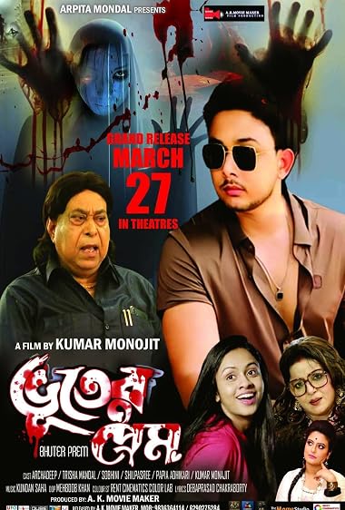 Bhuter Prem