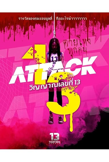 Attack 13