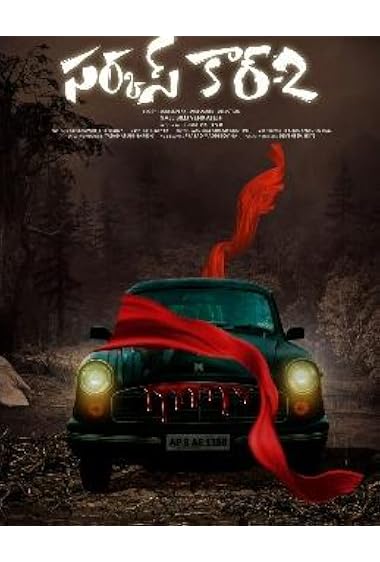 Circus Car 2