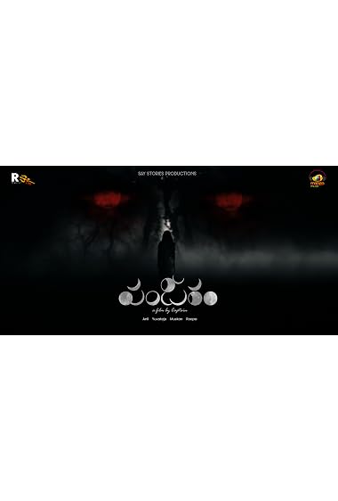 Panjaram