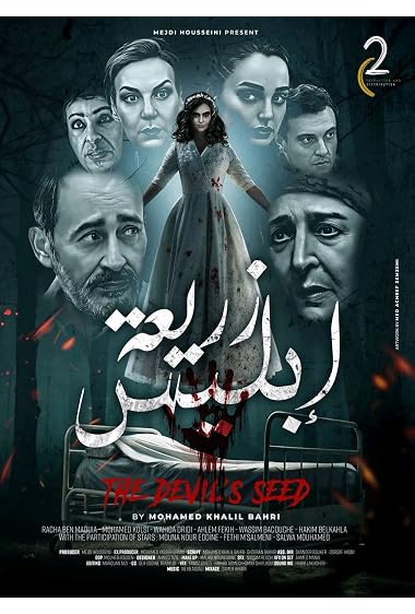 The devil’s seed