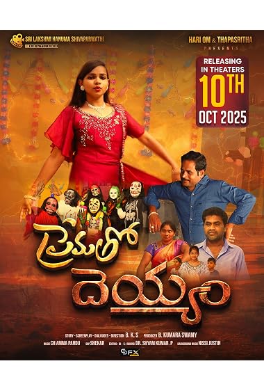 Prematho Deyyam