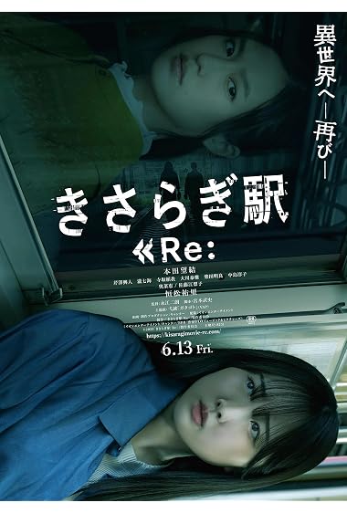 Kisaragi Station Re:
