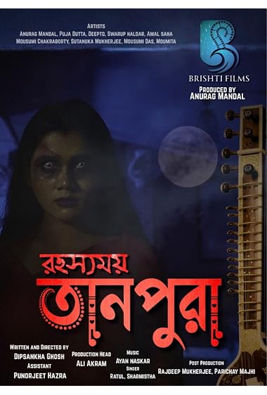 Rahasyamaya Tanpura