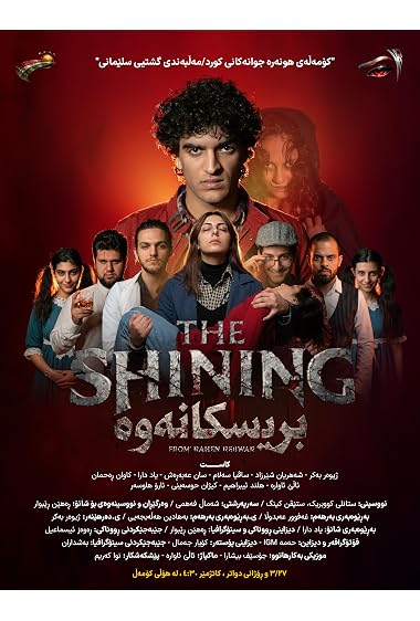 The Shining Play