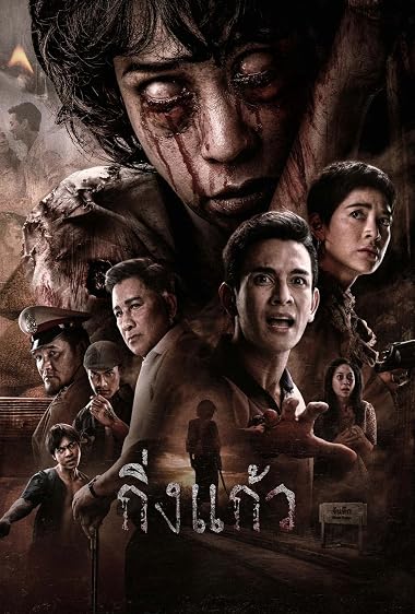 King Kaew