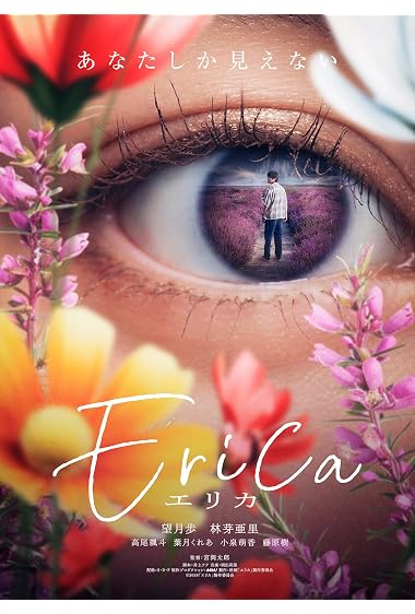 Erica
