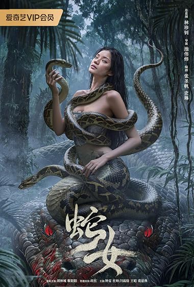 The Snake Girl